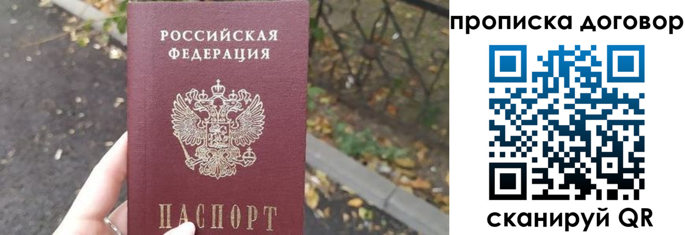 временная регистрация недорого в Железноводске