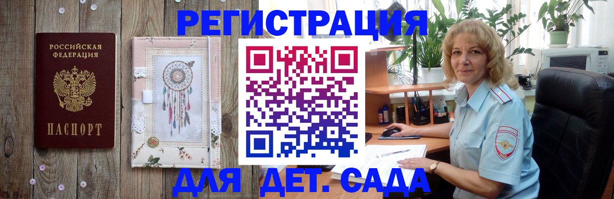 временная регистрация гарантия в Железноводске