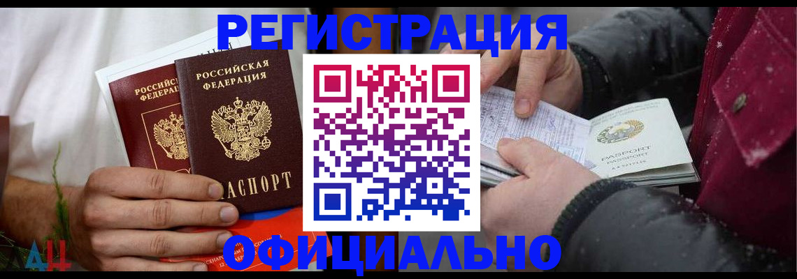 прописка от собственника в Железноводске