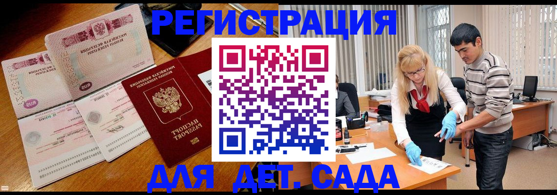 временная регистрация собственник в Железноводске