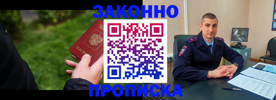 временная регистрация госуслуги в Железноводске